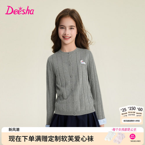 笛莎官方旗舰店女童针织开衫