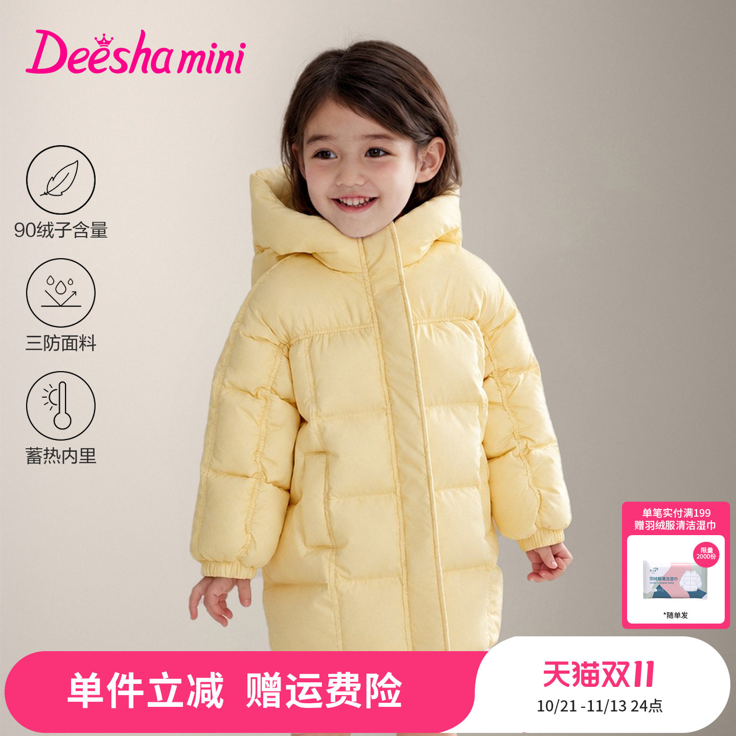 笛莎官方旗舰店女童羽绒服