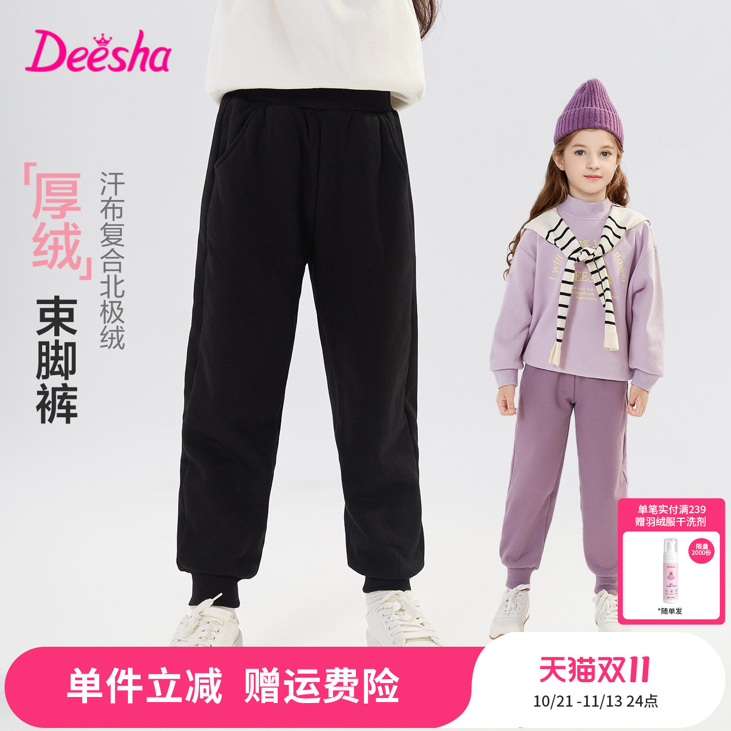 笛莎官方旗舰童装女童加绒运动裤冬季新款女孩儿童时尚保暖休闲裤