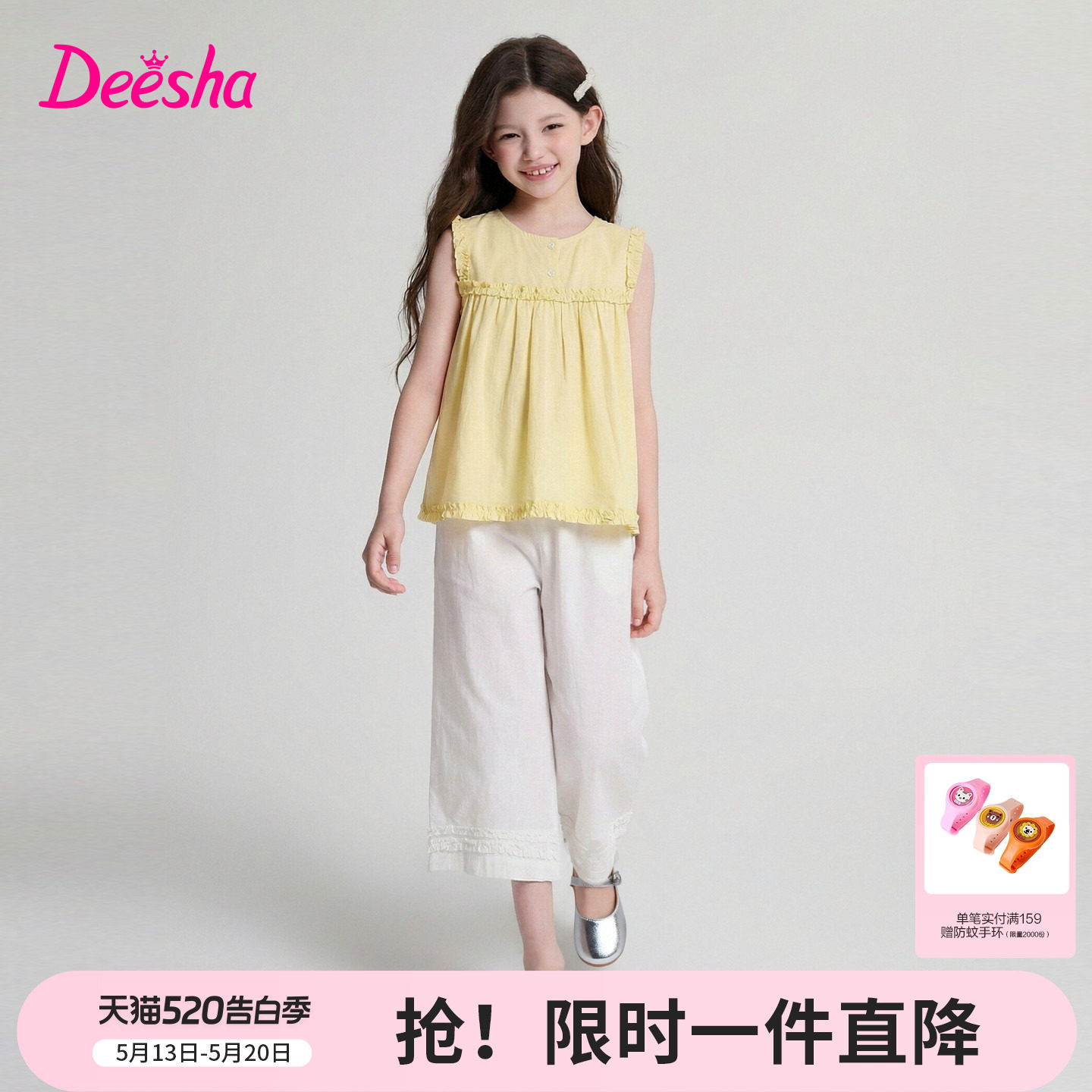 笛莎官方旗舰童装女童度假风全棉背心阔腿裤套装儿童夏装新款