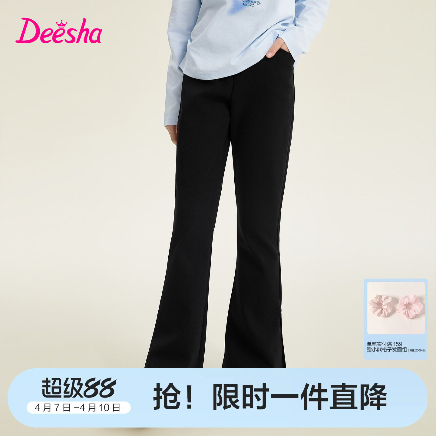 【抗菌】笛莎官方旗舰童装女童喇叭裤春秋季儿童吸湿速干显瘦裤子