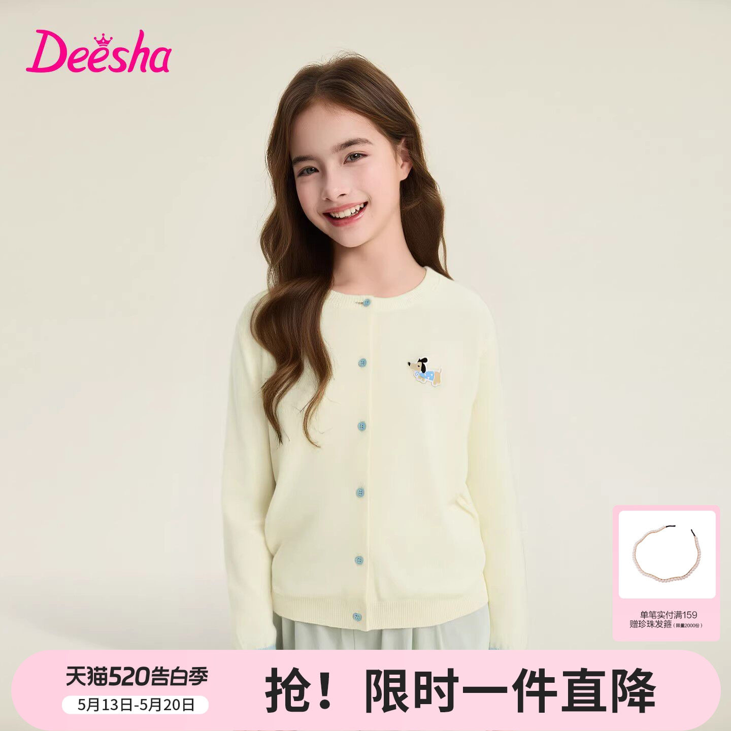 笛莎官方旗舰童装女童针织空调开衫夏季新款儿童外套大童纯棉上衣