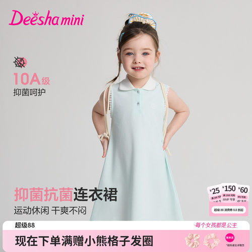 笛莎官方旗舰店女童连衣裙