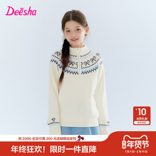 笛莎官方旗舰童装女童毛衣秋冬季新款大童女孩儿童时尚保暖打底衫