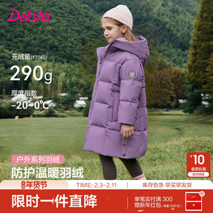 笛莎官方旗舰童装女童长款羽绒服秋冬季儿童三防极寒加厚保暖外套