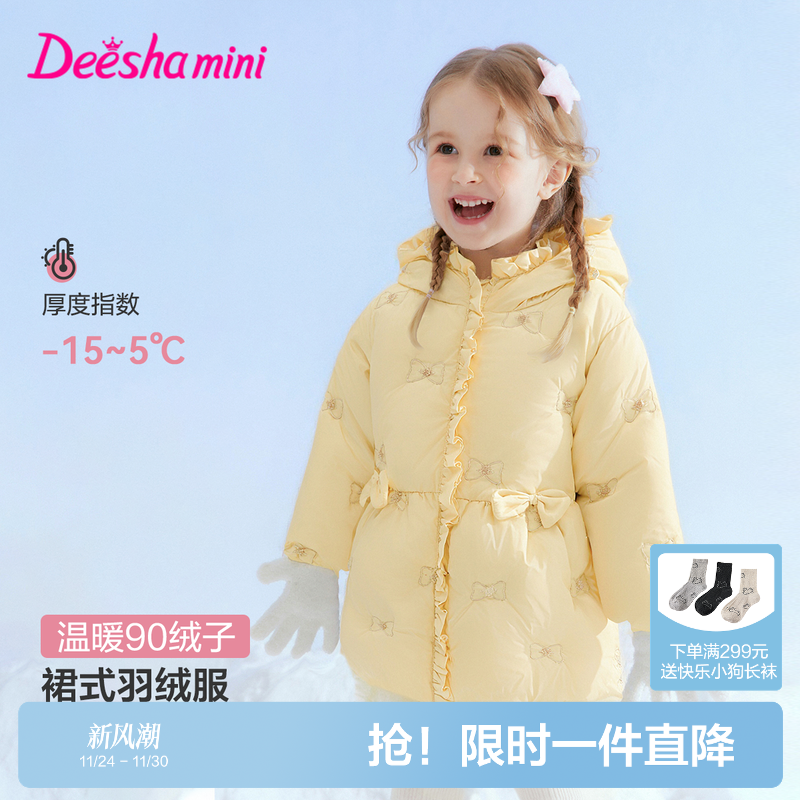 笛莎官方旗舰店女童羽绒服