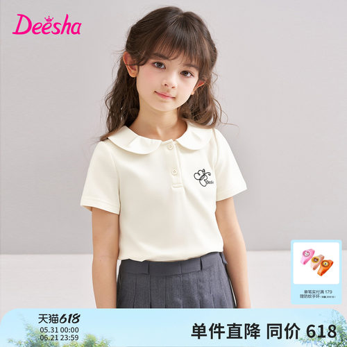 笛莎官方旗舰店女童T恤