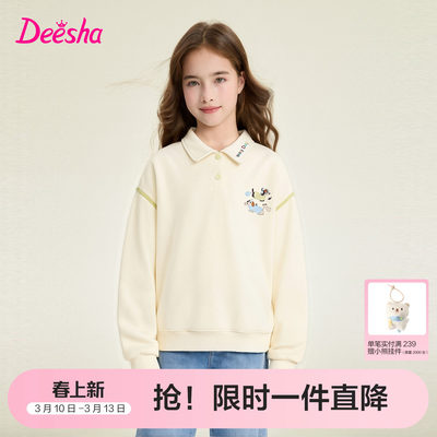 笛莎官方旗舰店女童长袖卫衣