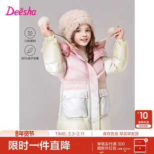 【商场同款】笛莎官方童装女童羽绒服冬季新款大童女孩儿童外套