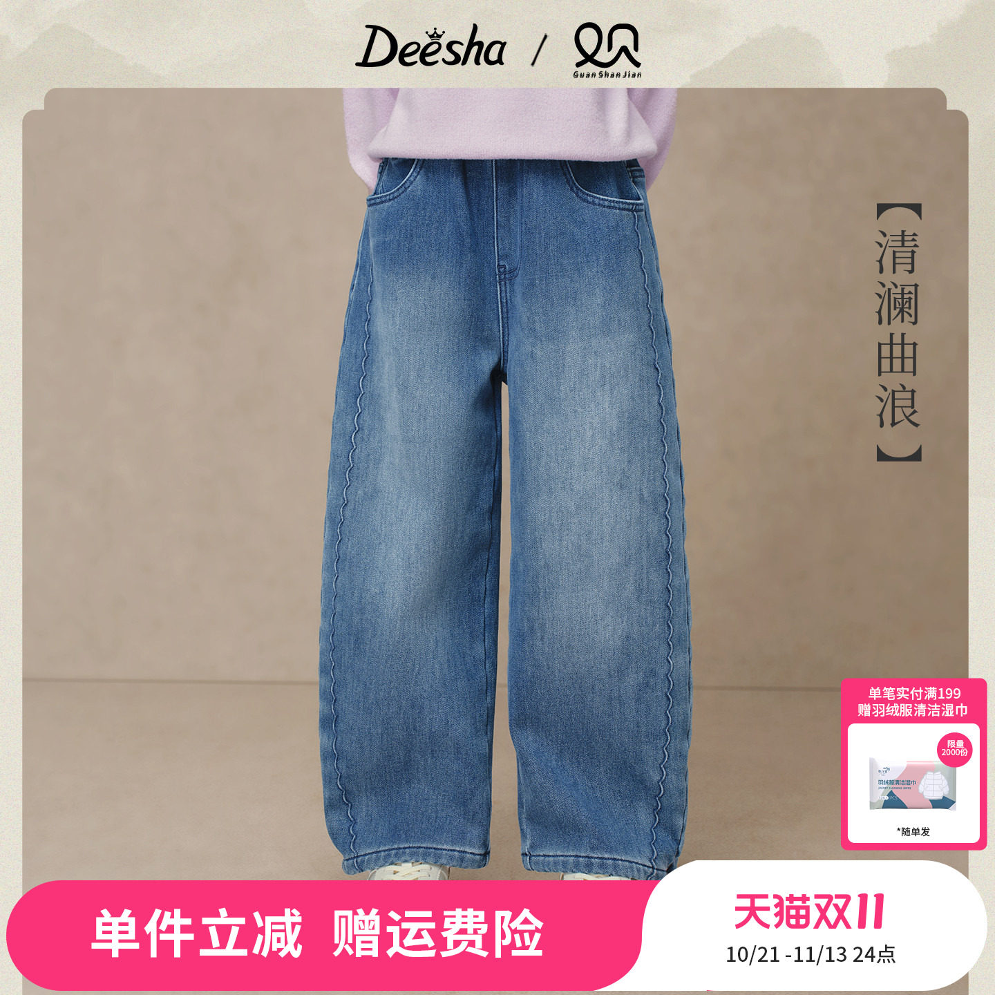 笛莎官方童装女童裤子冬季新款中童女孩宝宝儿童宽松阔腿牛仔裤