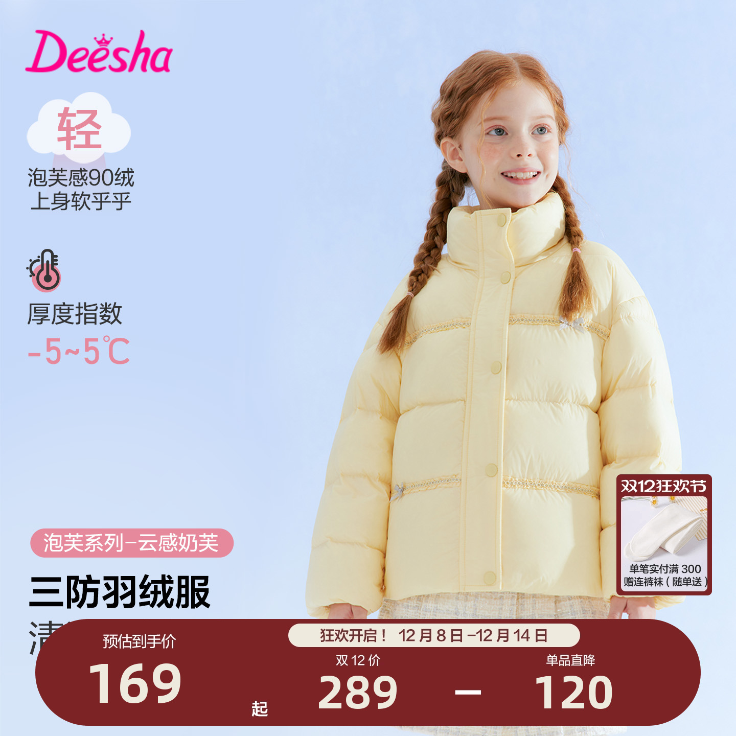 笛莎官方旗舰店女童羽绒服