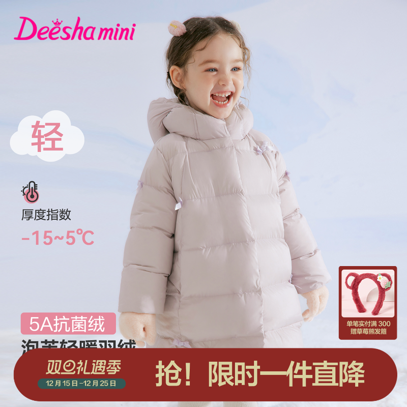 笛莎官方旗舰童装女童长款羽绒服秋冬季新款宝宝儿童加厚保暖外套