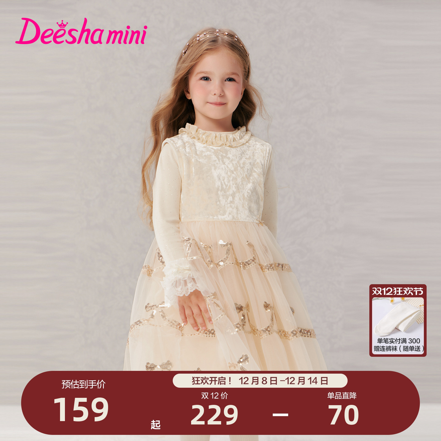 笛莎官方旗舰店女童连衣裙