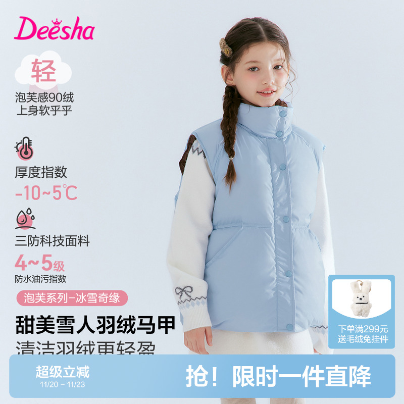笛莎官方旗舰童装女童羽绒马甲冬季新款大童女孩儿童时尚保暖背心