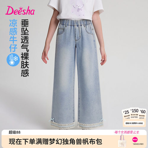 笛莎官方旗舰店女童牛仔裤
