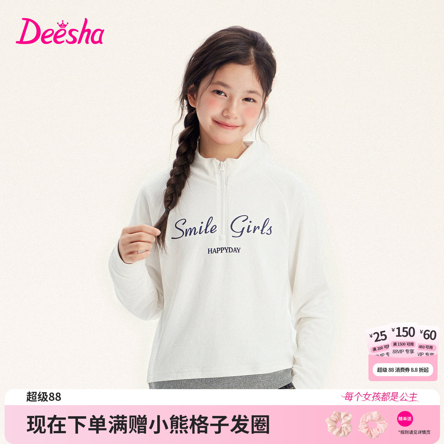 笛莎官方旗舰店女童T恤