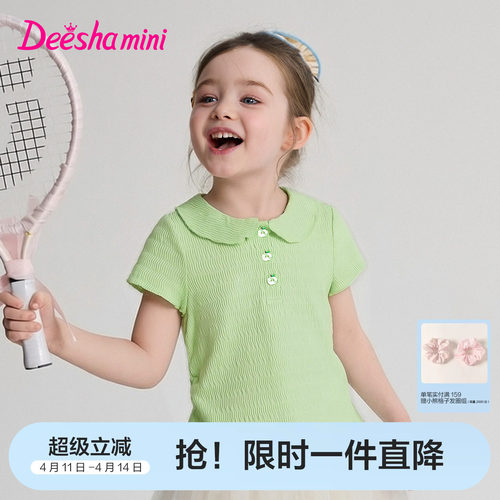 笛莎官方旗舰店女童短袖t恤