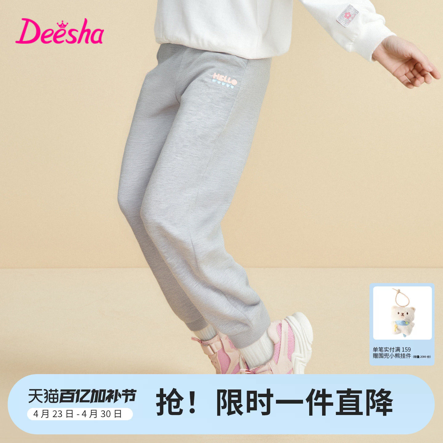 笛莎官方旗舰童装女童运动裤长裤春秋季新款女孩儿童棉圈休闲裤子