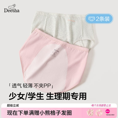 笛莎官方旗舰店女童内裤