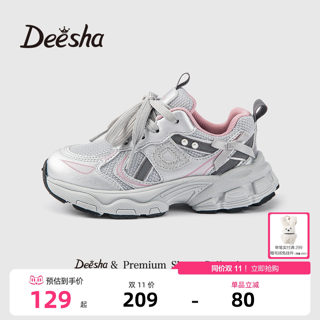 笛莎官方旗舰店女童运动鞋