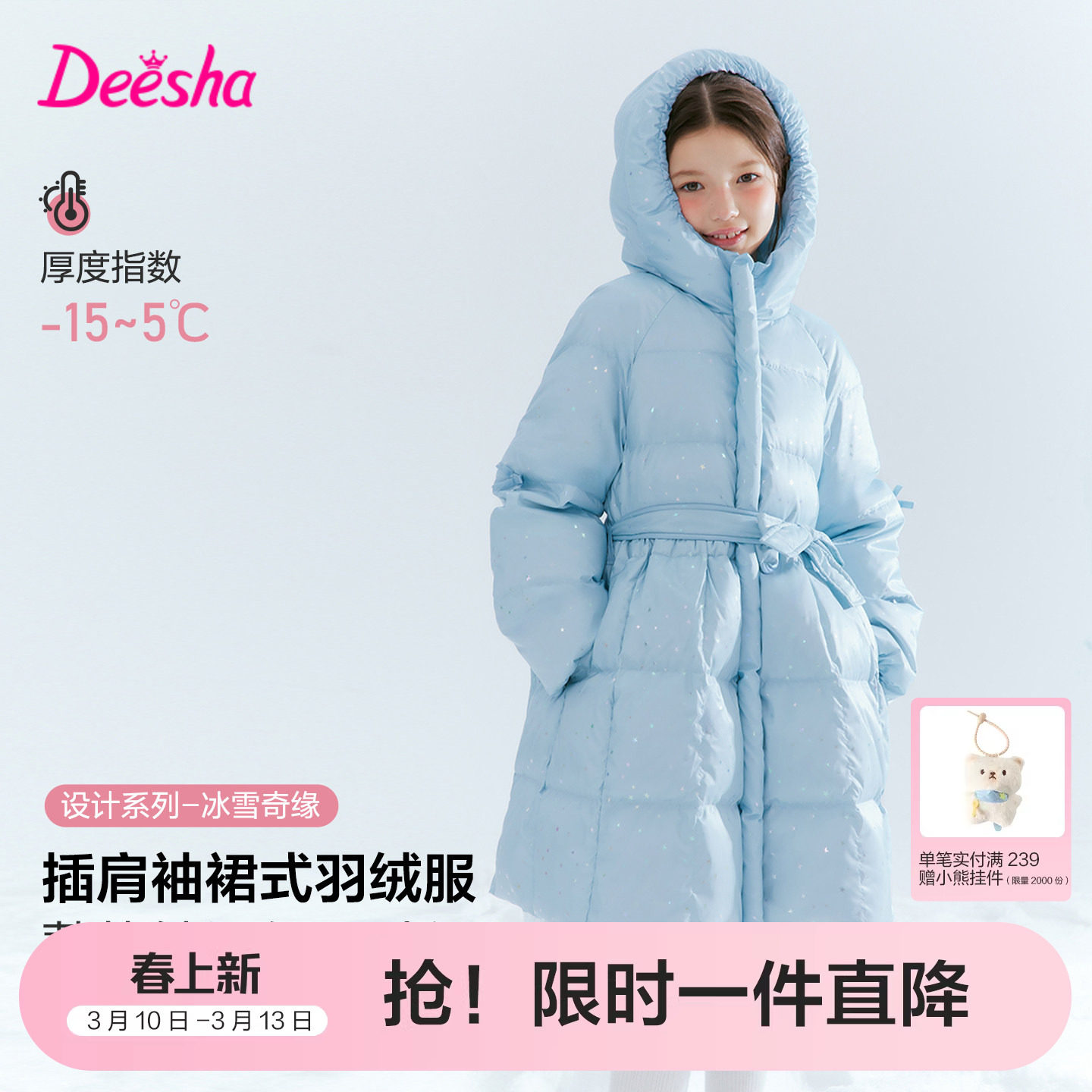 笛莎官方旗舰童装女童长款羽绒服秋冬季新款女孩儿童时尚保暖过膝