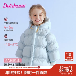 笛莎官方旗舰童装女童羽绒服秋冬季新款女孩宝宝儿童三防短款外套