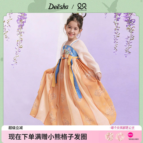 笛莎官方旗舰店女童汉服裙