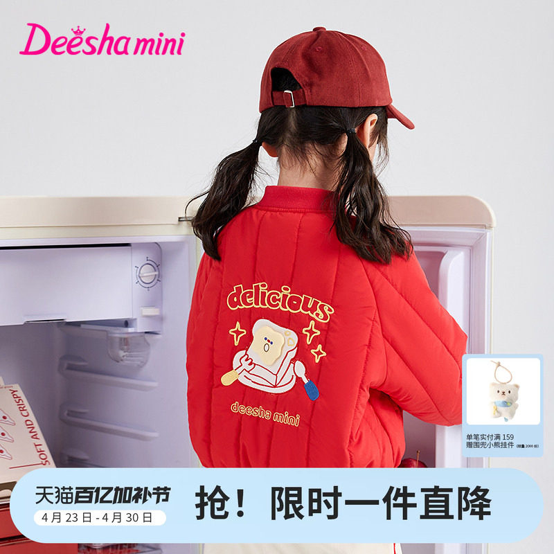 笛莎官方旗舰童装女童加厚外套秋冬季新款宝宝儿童时尚保暖棒球服