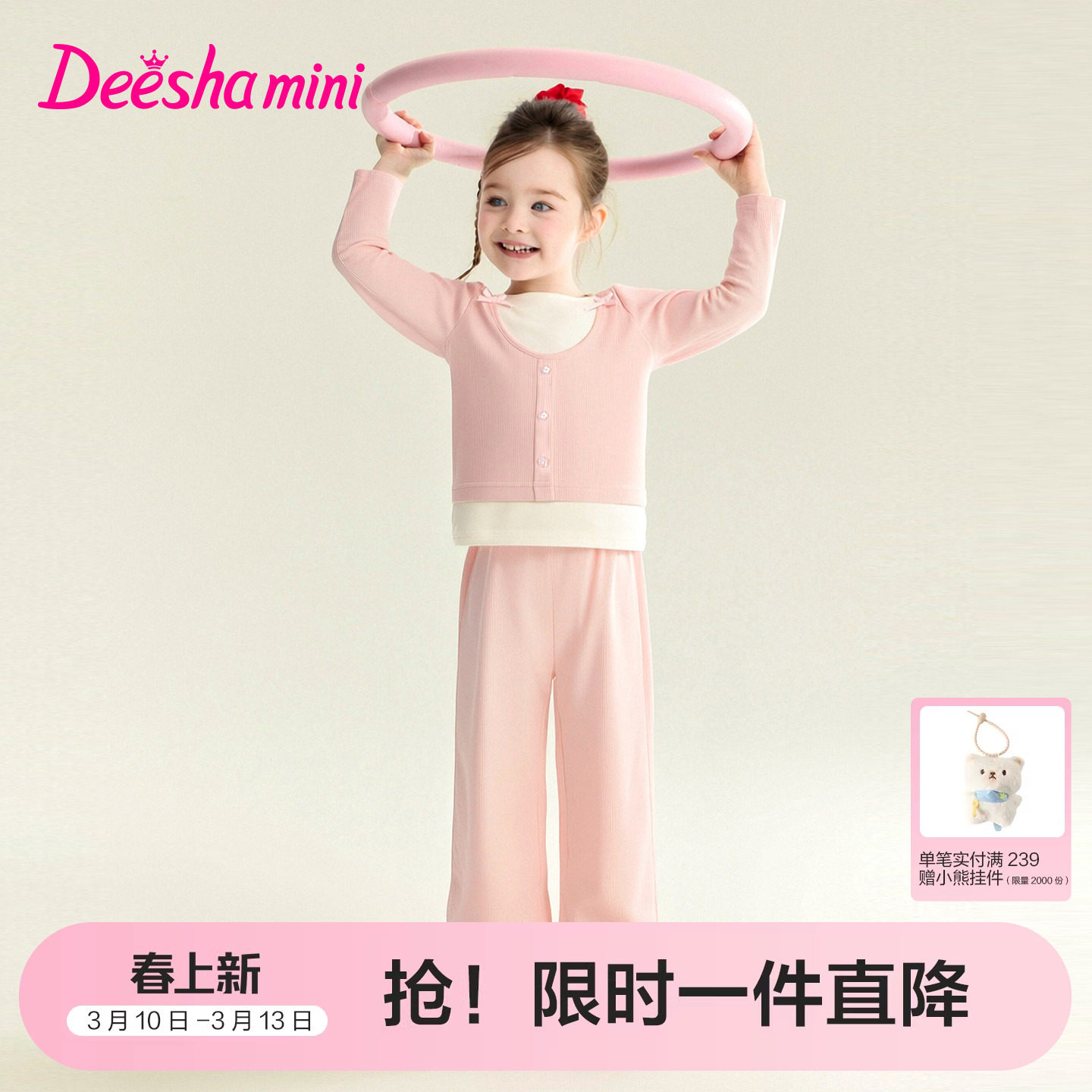 笛莎官方旗舰童装女童套装春秋季新款儿童假两件上衣运动两件套