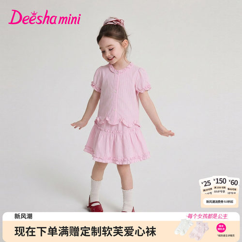 笛莎官方旗舰店女童套装