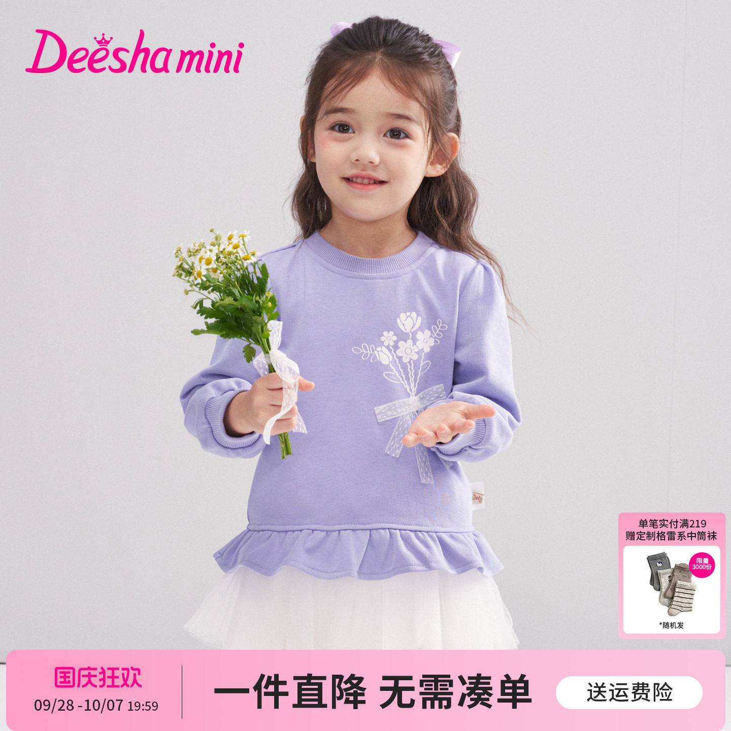 笛莎官方旗舰店女童卫衣