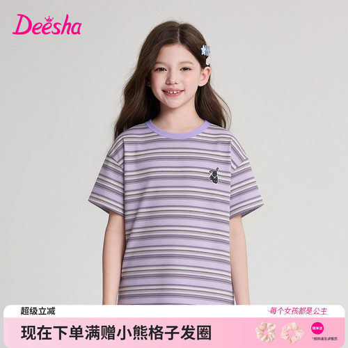 笛莎官方旗舰店女童T恤