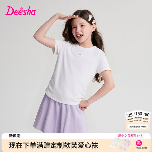 笛莎官方旗舰店女童套装