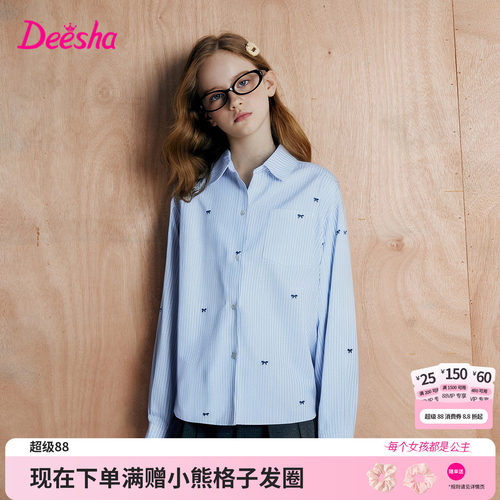 笛莎官方旗舰店女童长袖衬衫