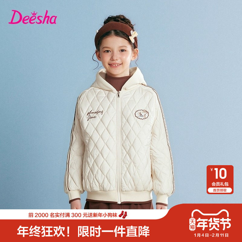 笛莎官方旗舰童装女童外套加厚冬季新款大童女孩儿童时尚百搭棉服,童装/婴儿装/亲子装,普通外套,淘宝优惠券,粉丝福利购,淘宝优惠卷