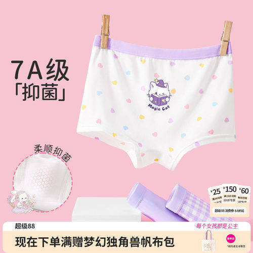笛莎官方旗舰店女童内裤