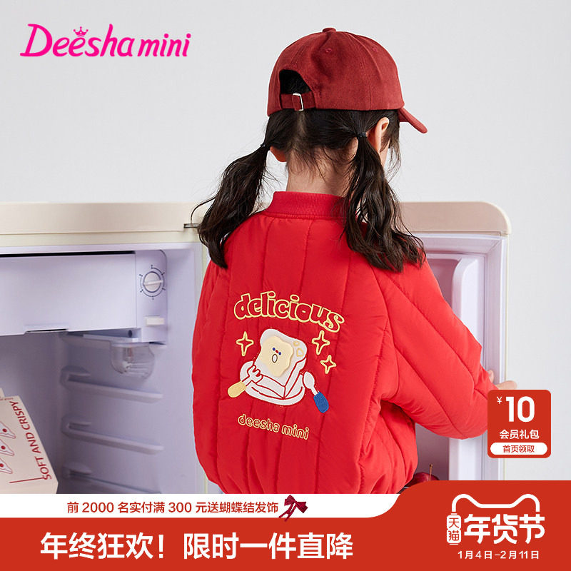 笛莎官方旗舰童装女童加厚外套秋冬季新款宝宝儿童时尚保暖棒球服