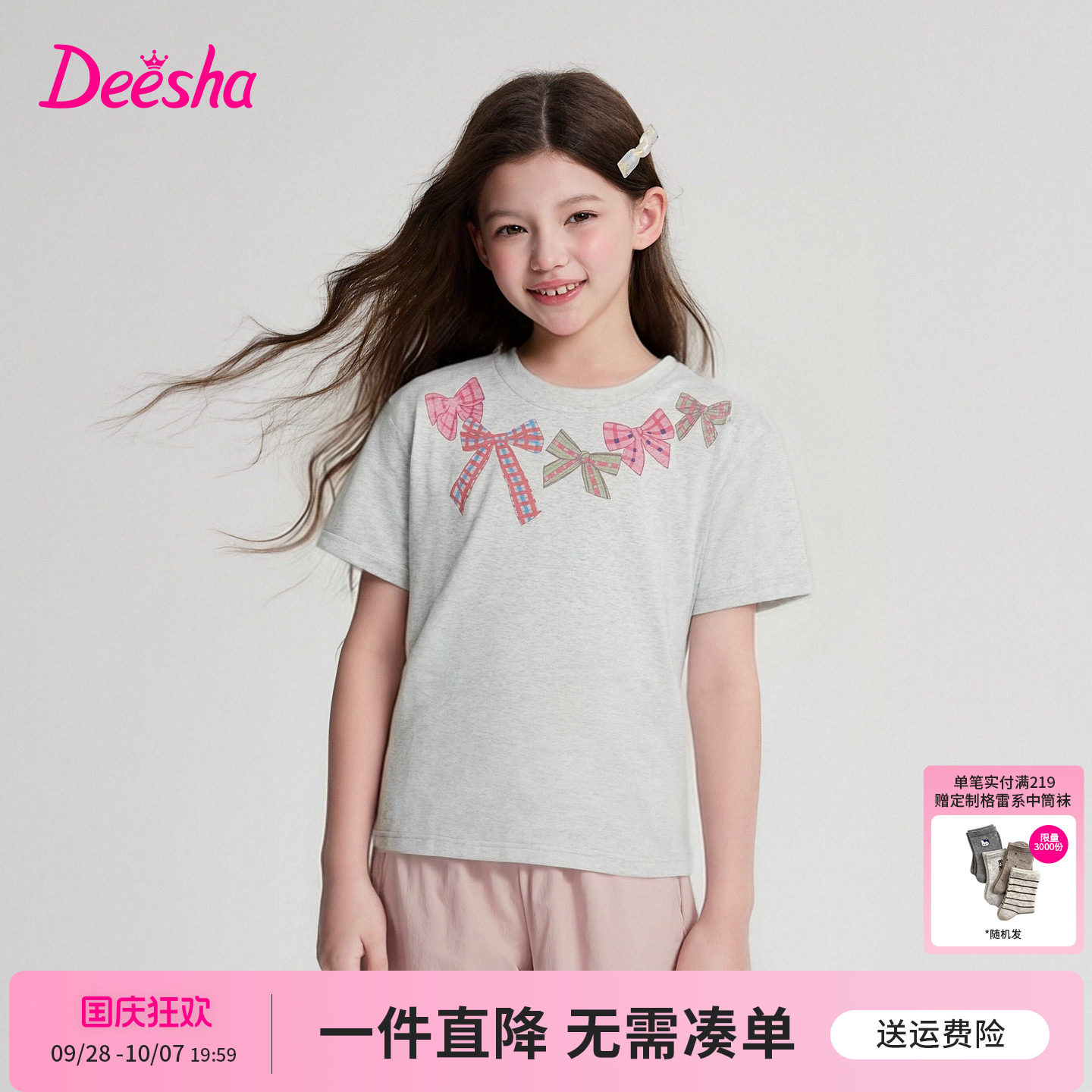 笛莎官方旗舰店女童T恤