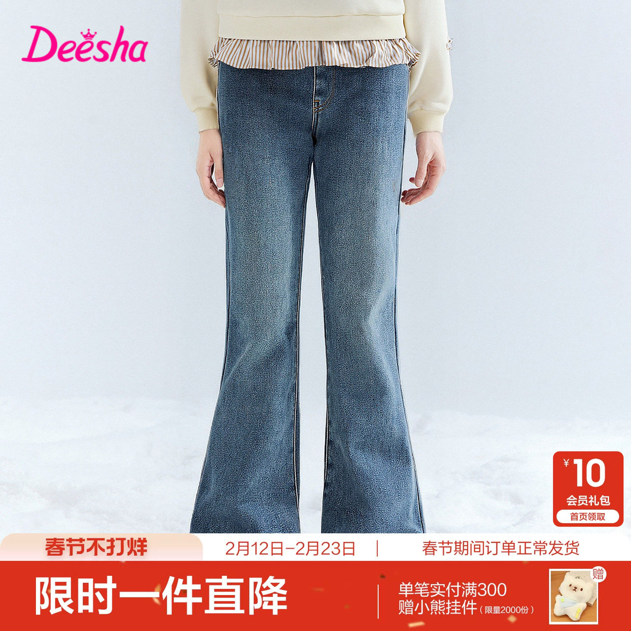 笛莎官方旗舰童装女童加厚绒牛仔裤冬季新款女孩儿童保暖喇叭裤子