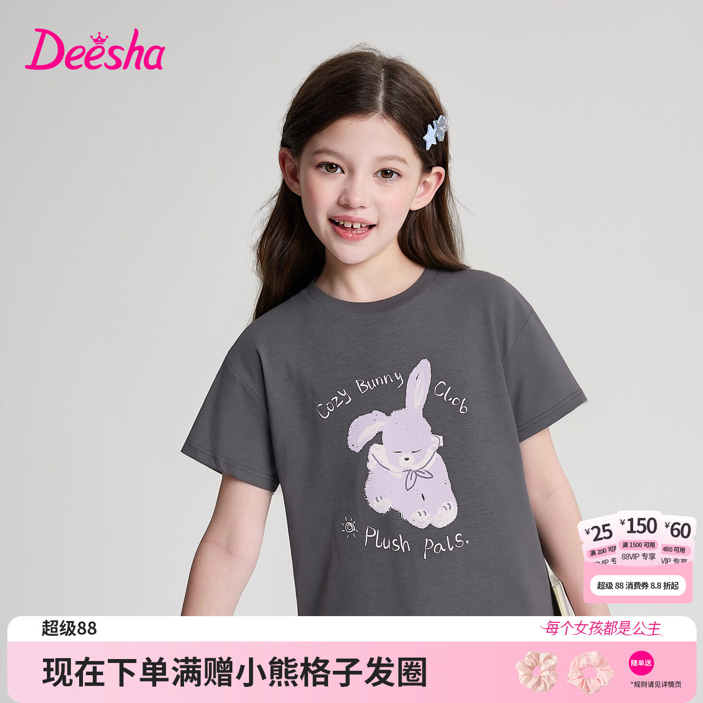 笛莎官方旗舰童装女童索罗娜凉感抑菌防晒手绘小兔印花短袖t恤