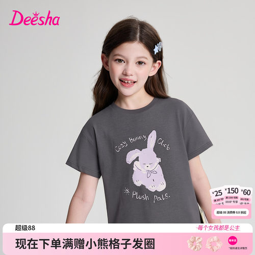 笛莎官方旗舰店女童短袖t恤