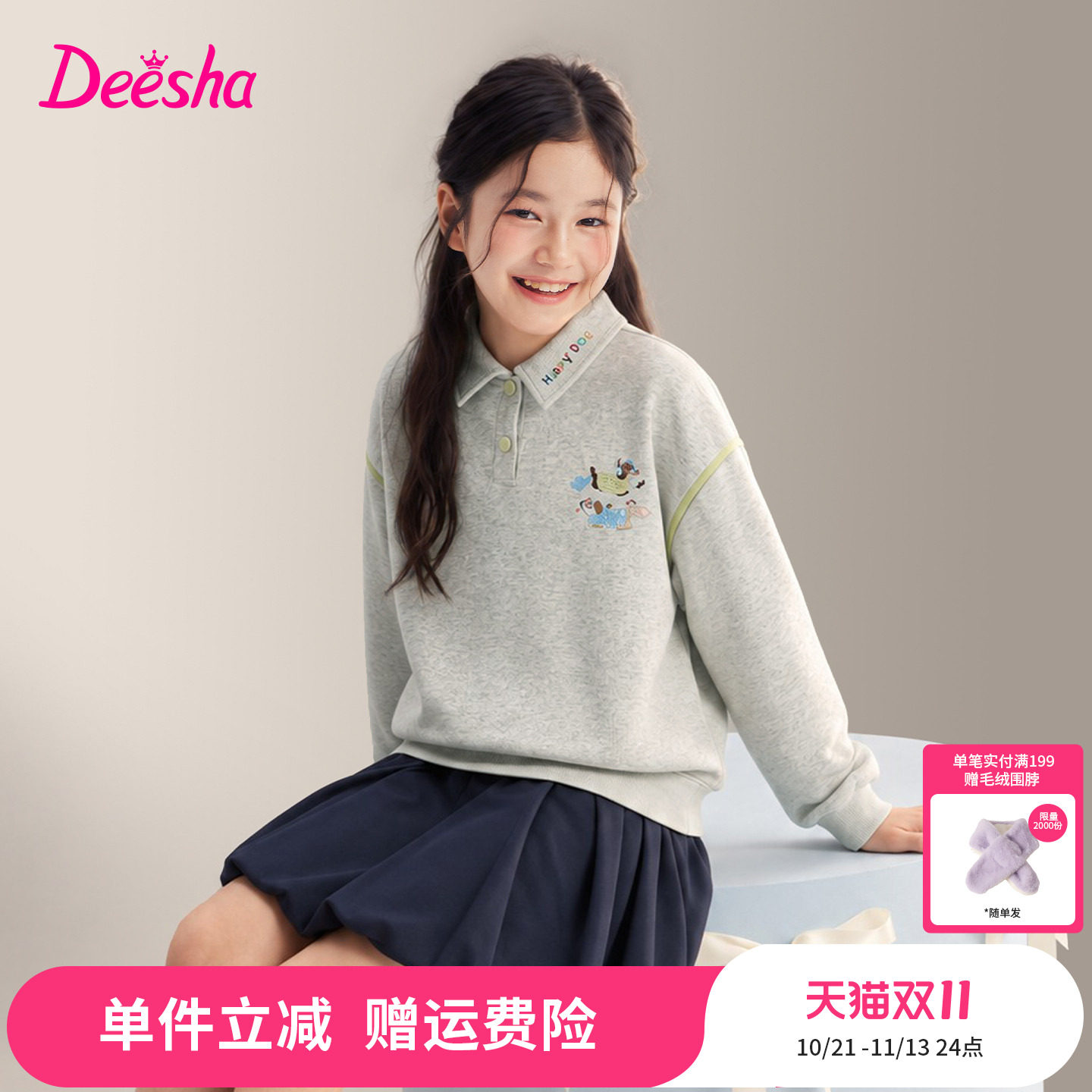 笛莎官方旗舰童装女童长袖卫衣春装新款女孩儿童时尚刺绣polo上衣