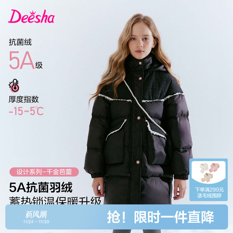 笛莎官方旗舰店女童羽绒服