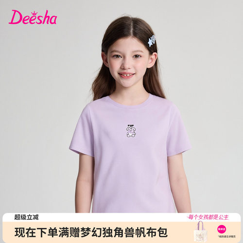 笛莎官方旗舰店女童短袖t恤