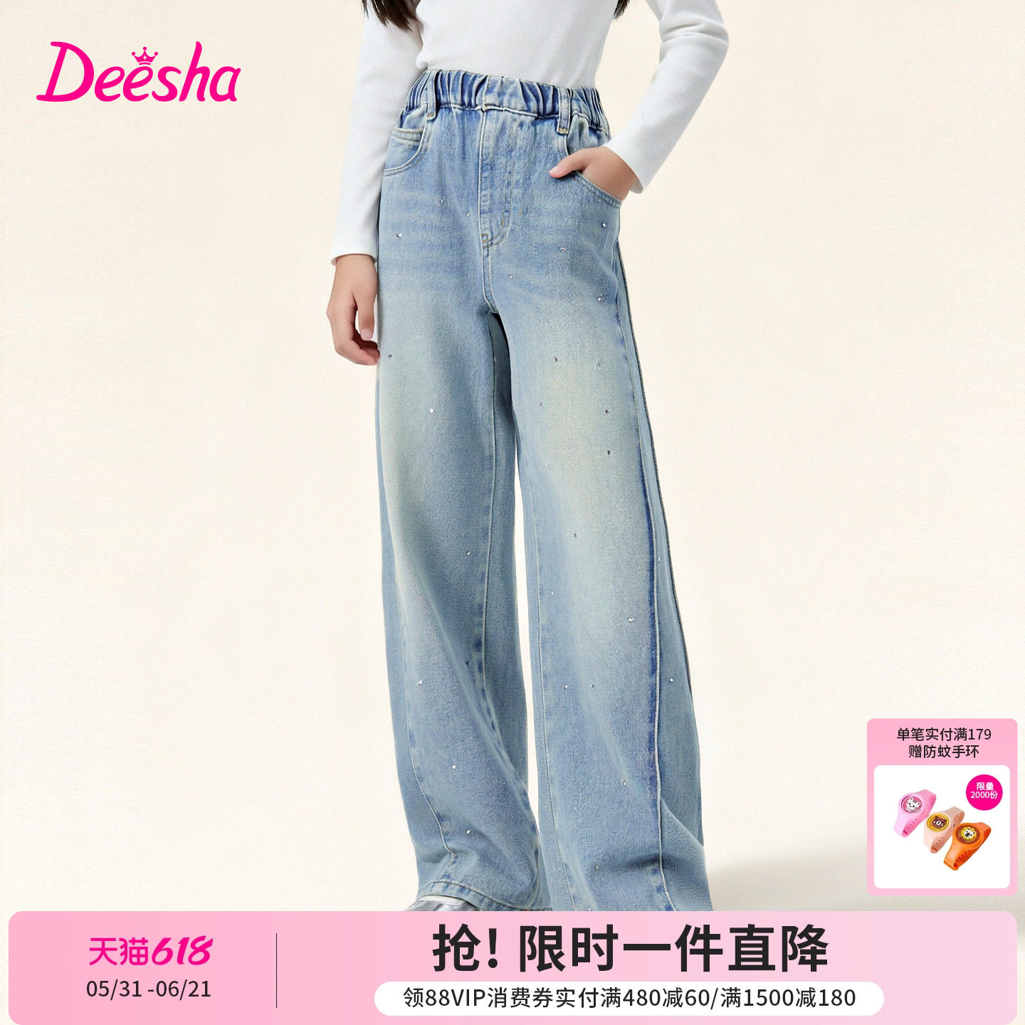 【云感棉柔】笛莎官方旗舰童装女童牛仔裤春季儿童浅色烫钻直筒裤