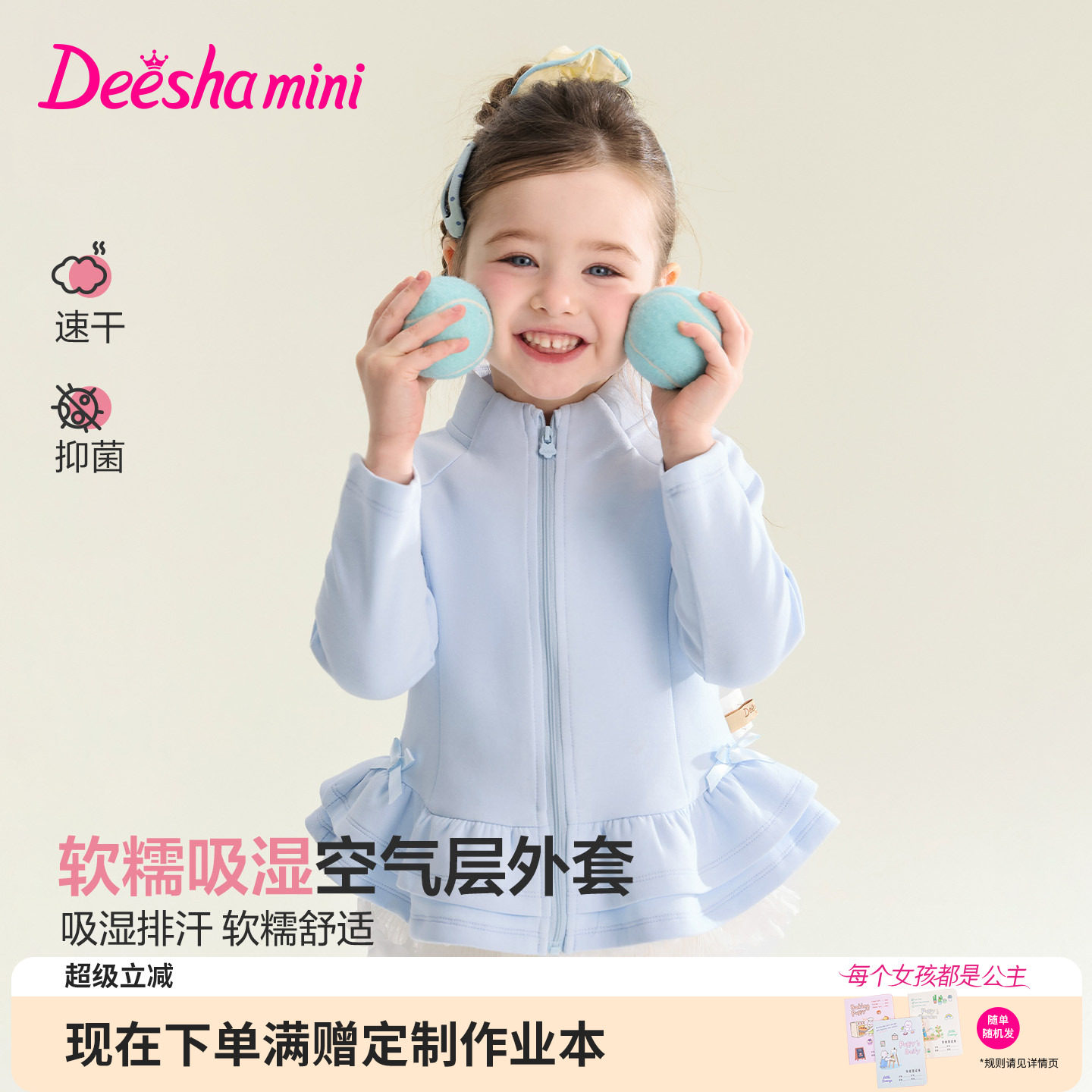 笛莎官方旗舰店女童外套图片