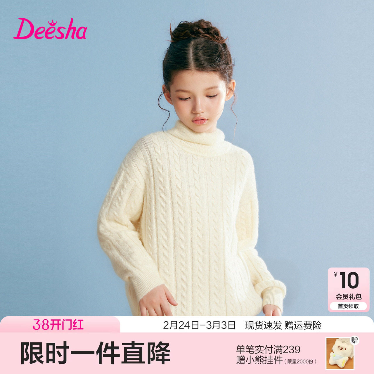 笛莎官方旗舰童装女童加厚毛衣秋冬季新款女孩儿童保暖针织打底衫