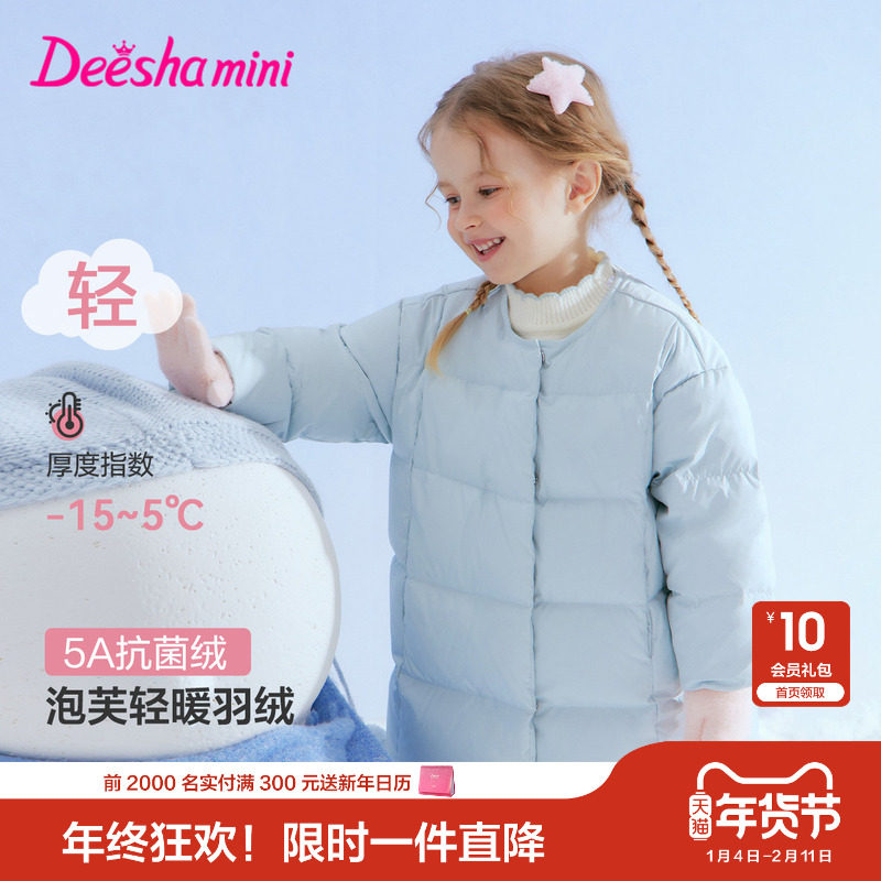 笛莎官方旗舰童装女童长款羽绒服冬季新款女孩宝宝儿童抗菌绒外套,童装/婴儿装/亲子装,羽绒服,淘宝优惠券,粉丝福利购,淘宝优惠卷
