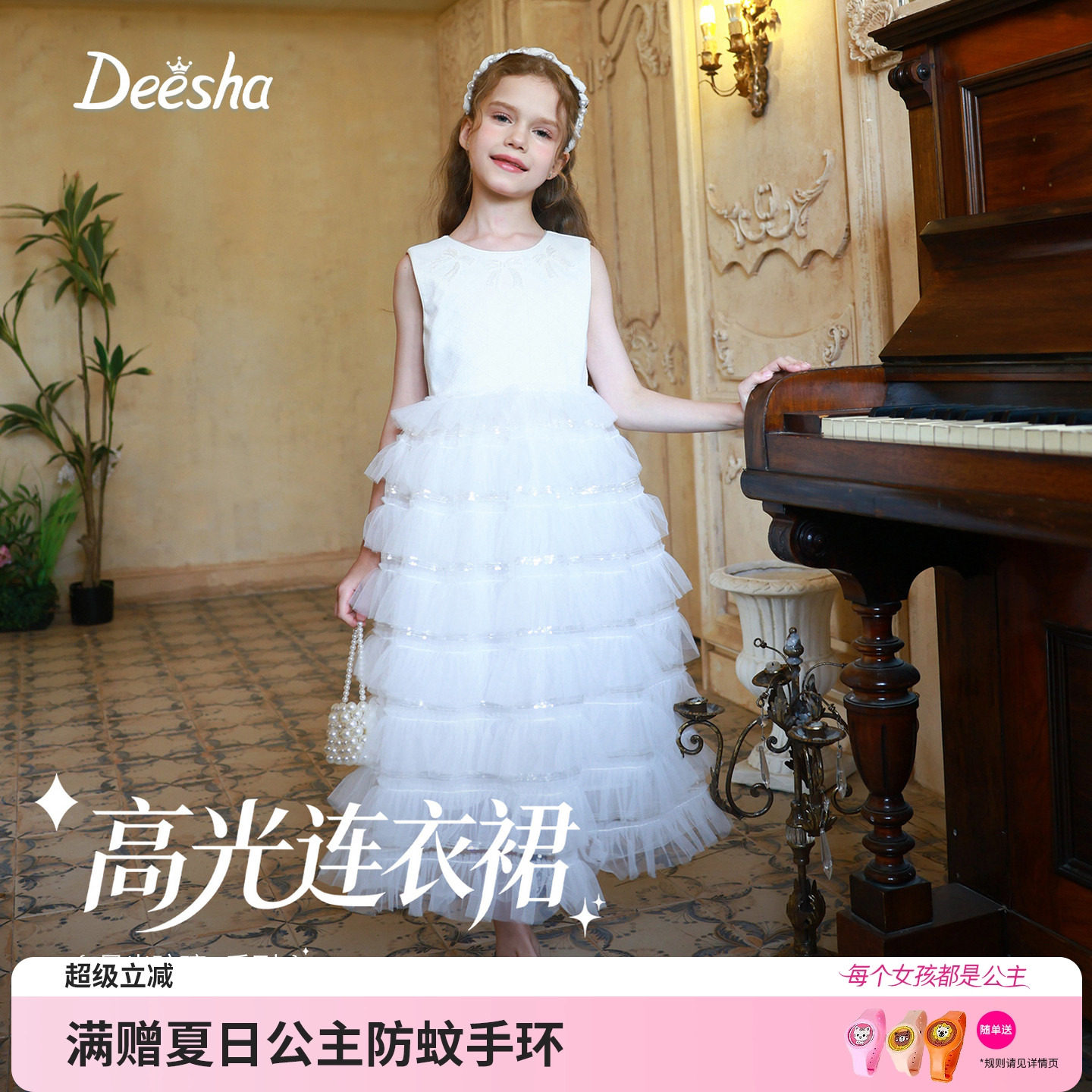 【高光系列】笛莎童装女童连衣裙大童女孩儿童夏装蛋糕裙礼服裙