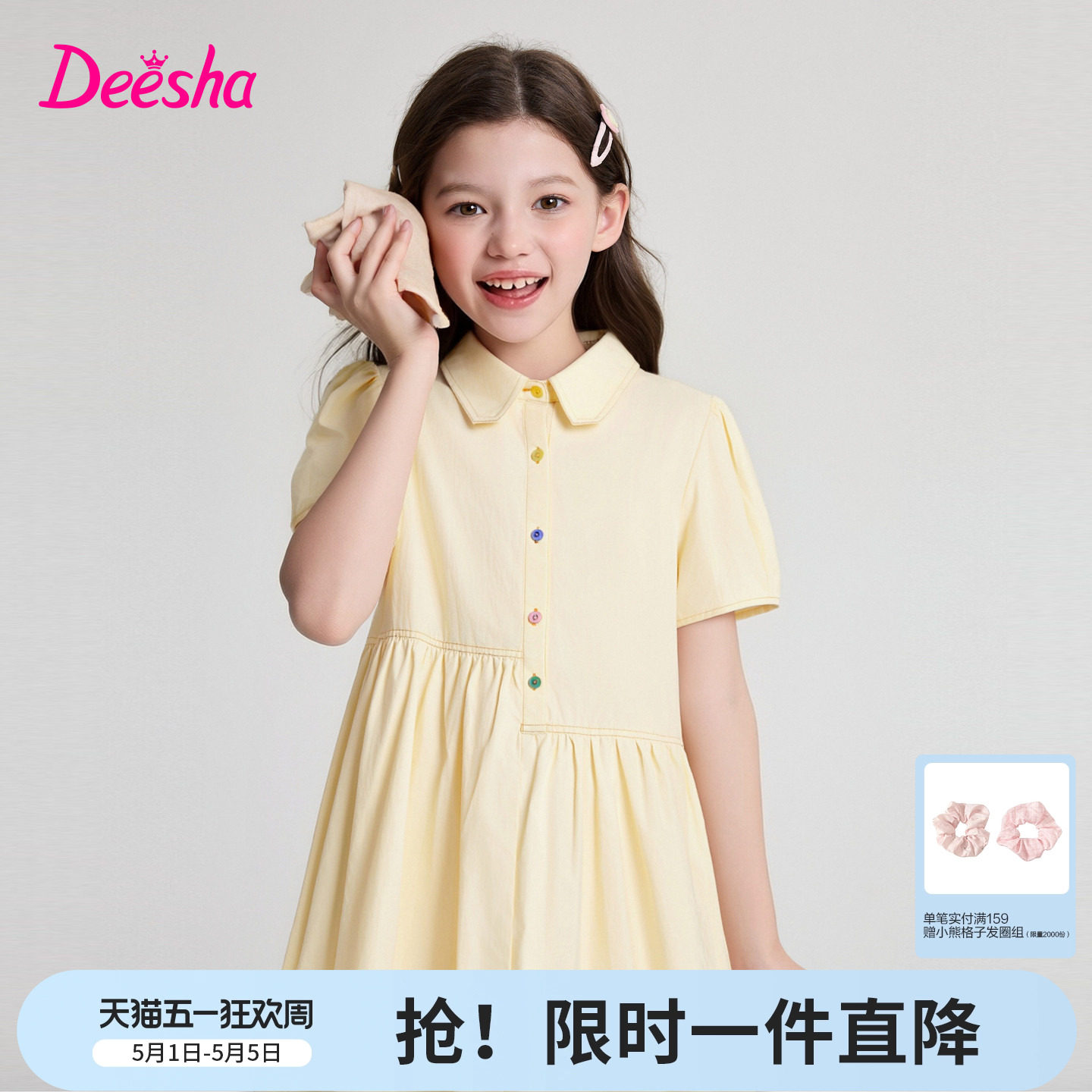 笛莎官方童装女童连衣裙夏季新款大童女孩儿童洋气不对称衬衫裙